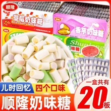 顺隆香芋糖奶味糖夹心软糖夹心软糖小时候怀旧童年90后小零食糖果