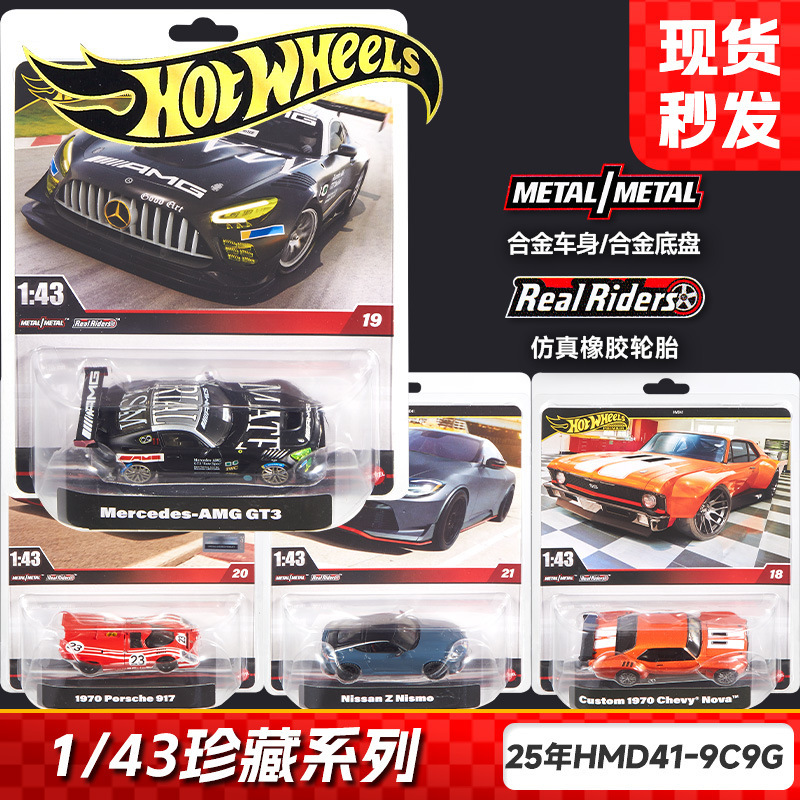 Hot Wheels Gold Label 43 Proportion Car Culture Collection Mercedes-Benz AMG Porsche Nissan Mustang Alloy Car Model Hot Wheels Gold Label 43 Proportion Car Culture Collection Mercedes-Benz AMG Porsche Nissan Mustang Alloy Car Model