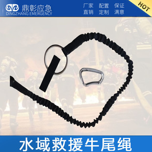 Water rescue oxtail rope water sports outdoor drifting life rope fire outdoor escape rope life jacket traction