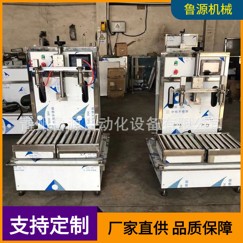 厂家直供定做2头称重式灌装机  25升中桶灌装机 灌装机批发