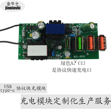 ��ţʿ5V6AUSB�ӿ�ģ�Ktype-c��늰�f�h���ٳ��ģ�KPCBA�·��