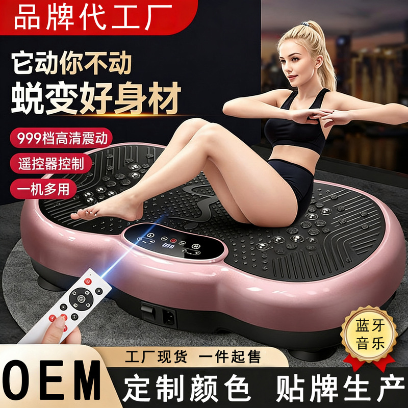Cross-Border Fat-Reducing Vibration Machine for Men, Lazy Fitness Equipment for Home Use, Shake Machine with Resistance Bands for Outdoor Exercise Cross-Border Fat-Reducing Vibration Machine for Men, Lazy Fitness Equipment for Home Use, Shake Machine with Resistance Bands for Outdoor Exercise