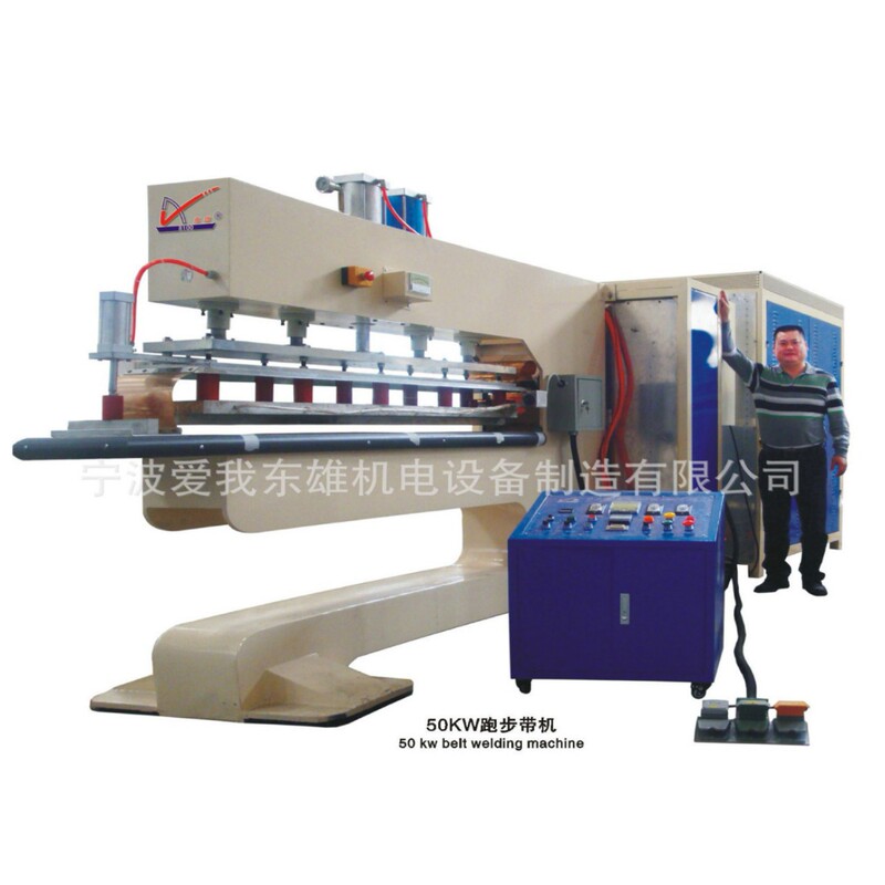 Factory supply 50kw running Belt machine high frequency welding machine industrial belt high frequency welding machine