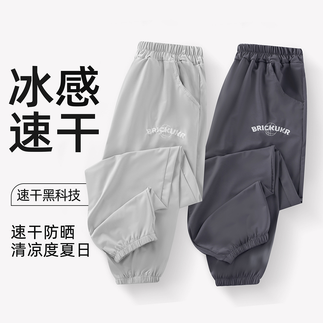 Boys' quick-drying summer casual pants, mosquito-proof pants, thin summer children's cooling sports pants, girls' ice silk pants