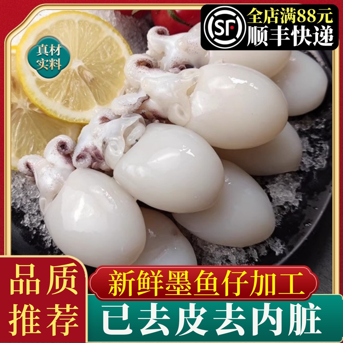 去内脏墨鱼仔新鲜冷冻小墨鱼商用鲜活鲜冻乌贼捞汁火锅食材年夜饭