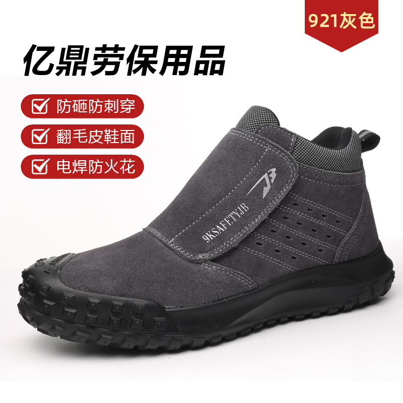 Soldador zapatos de protección anti-escaldado anti-Mars zapatos de seguridad zapatos de soldadura zapatos de trabajo zapatos de protección anti-smashing anti-piercing de los hombres
