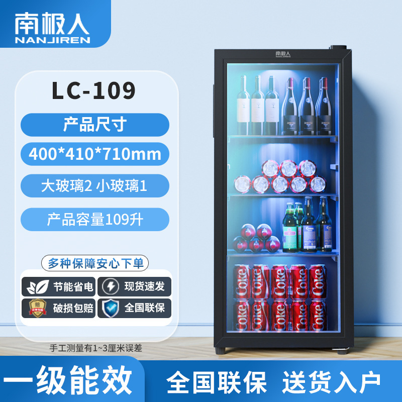 南极人冰吧小型家用节能冷藏柜保鲜冰箱办公室茶叶红酒柜透明玻璃|undefined