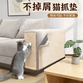 墙贴;商用地毯;猫抓板