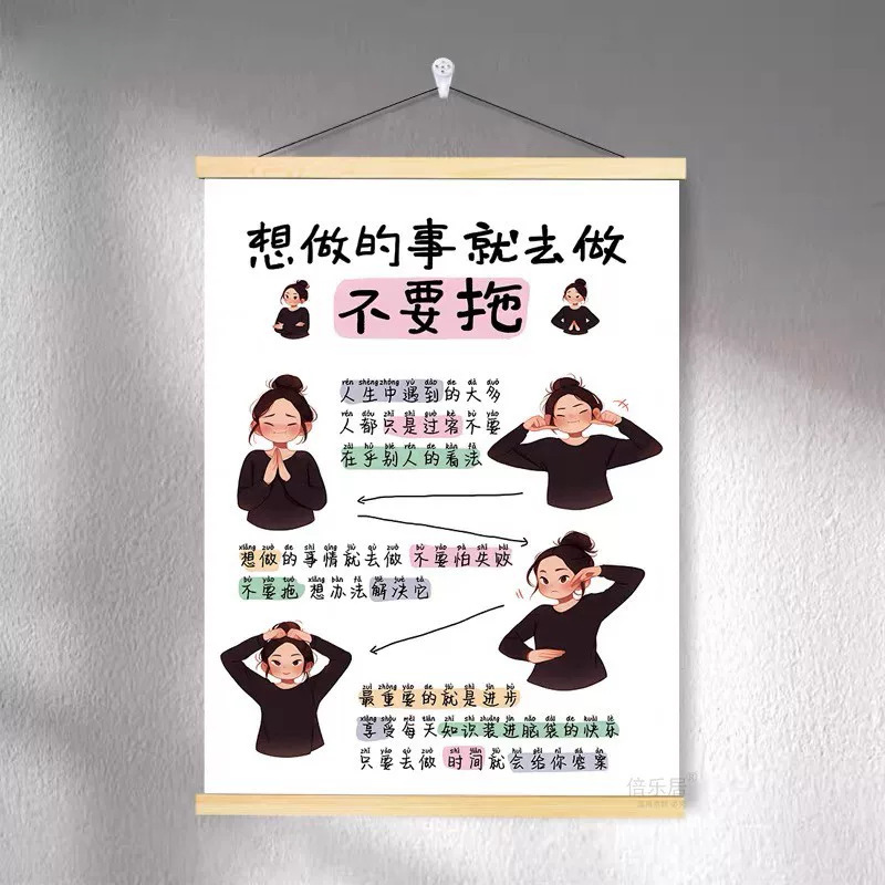 まずは幸せになってください、感情的に安定したアーティファクト装飾画、癒しのテキスト吊り下げ絵画、内部摩擦を拒否する寝室の壁画|undefined