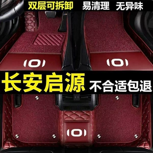 Changan Qiyuan a05 a06 a07 q05 q06 q07 e07 Hunter k50 avtomobil ayaqaltıları