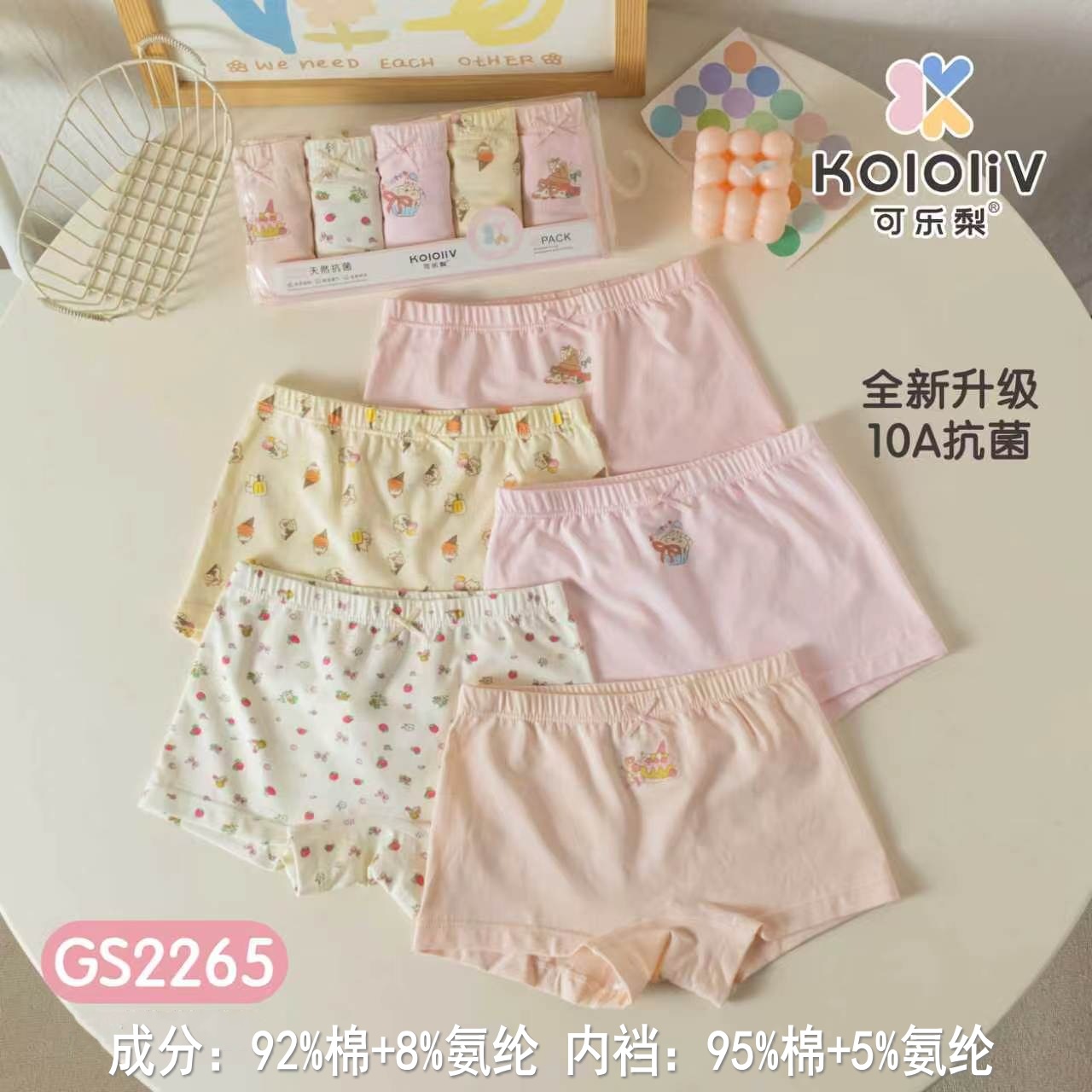 Girls g2265 (92% cotton) / 100 yards (approx. 9-12.5kg )