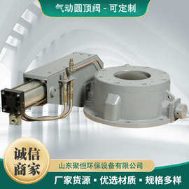 厂家直供气动圆顶阀仓泵进料气力输灰阀门可加工锁闭阀