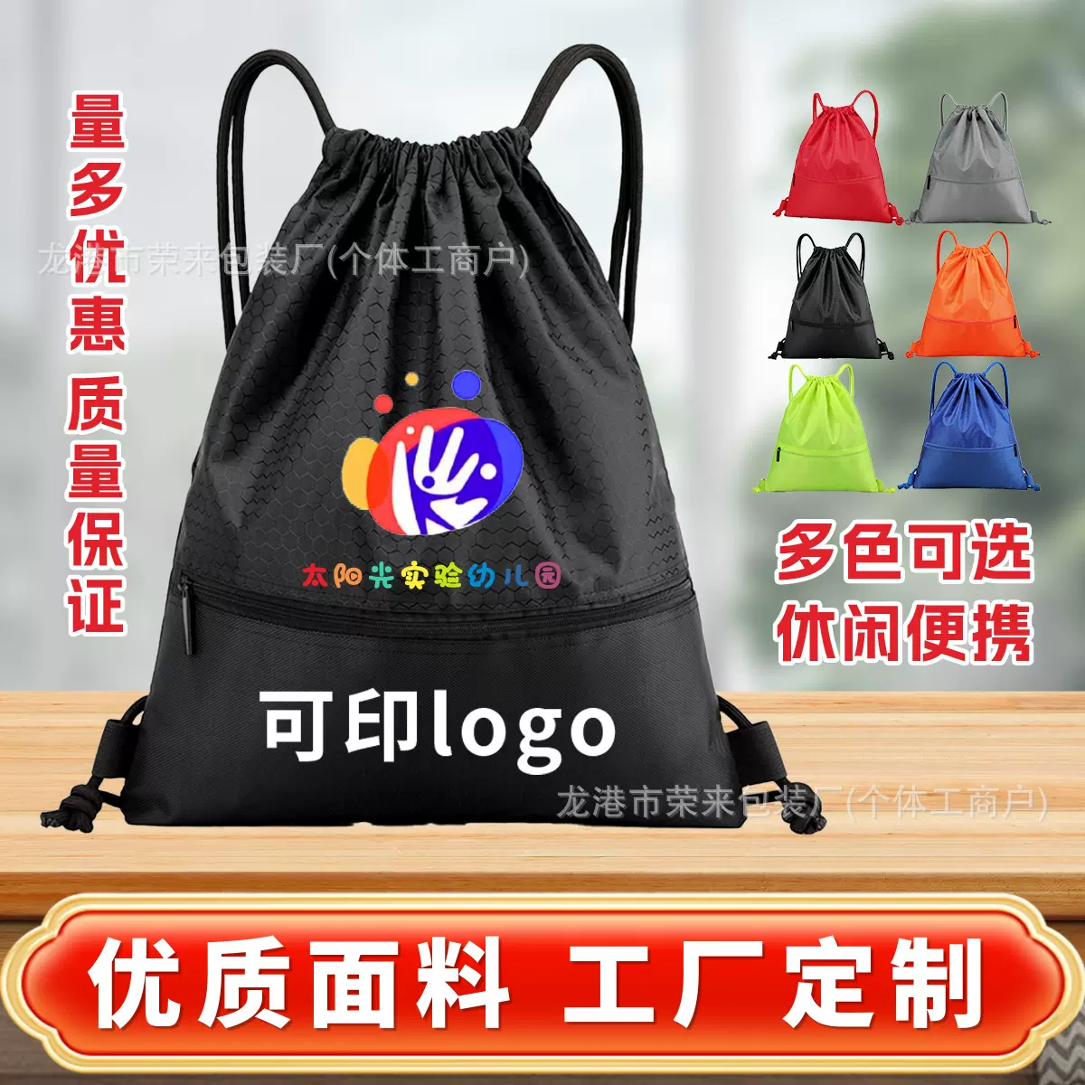 束口抽绳包马拉松赛事包定 制运动拉链训练篮球足球包双肩背包