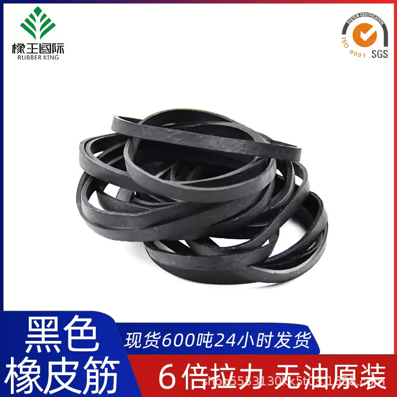 黑色橡皮筋袖口用耐高温耐老化高弹无卤环保高弹橡皮套牛皮筋批发