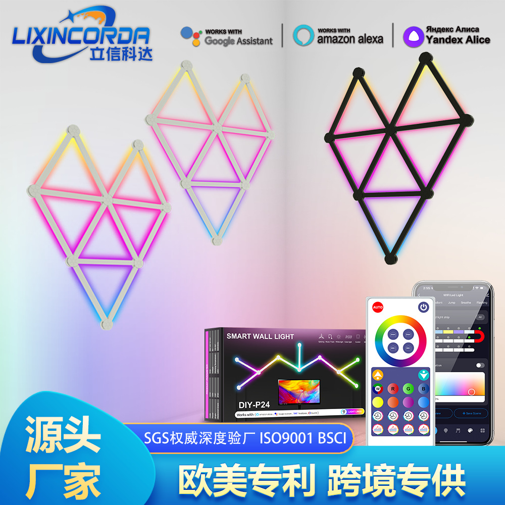 Tuya Smart Splicing Light DIY Indoor Wall Atmosphere Light Wireless Bluetooth Led Creative Pickup Network Quantum Light