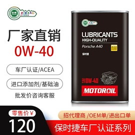 汽油机机油;波箱油;汽油机油