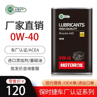 Porsche Factory Certified 5w40 Fully Synthetic Engine Oil 5w30 Automotive Oil Automotive Lubricant (Gasoline Engine Oil)