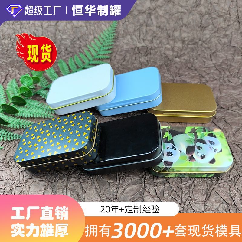 现货长方形马口铁 小铁盒穿戴甲包装盒 欧式咖啡厅礼品小批量定制