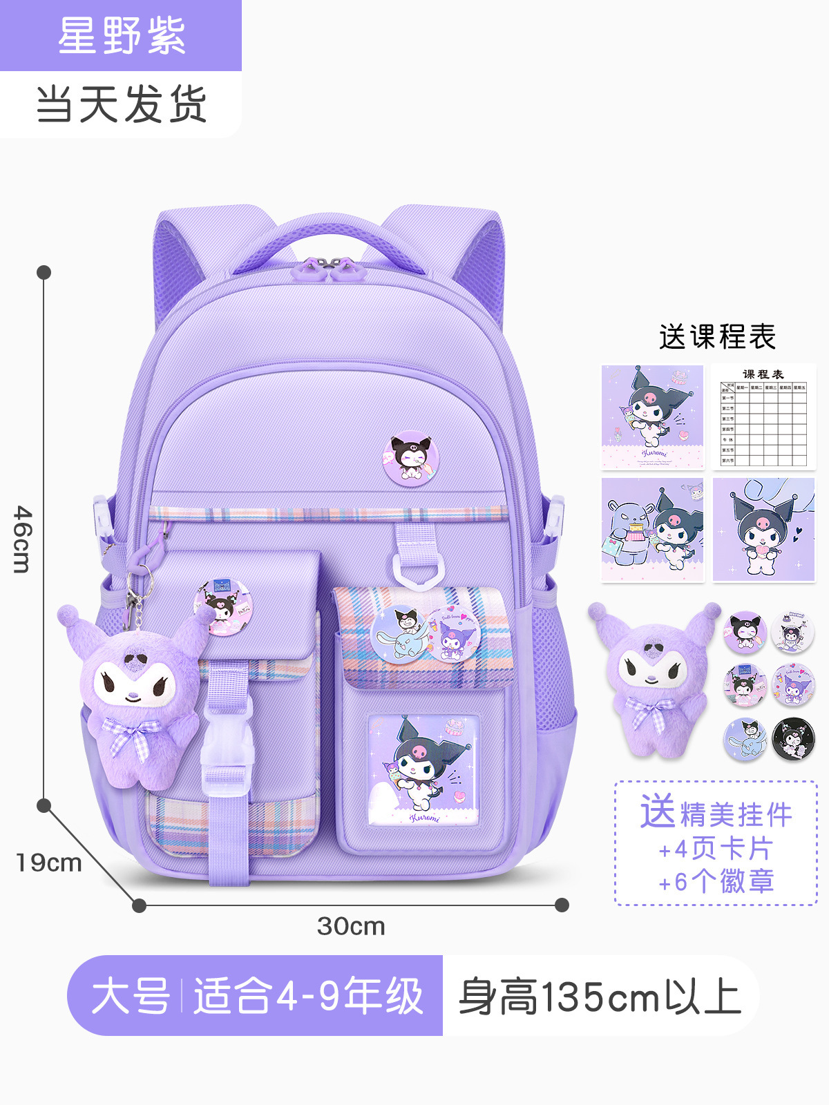 Mochilas escolares para niños al por mayor de fábrica para estudiantes de primaria, niñas de primer, segundo, tercer a sexto grado, reducción de la carga, protección de la columna, mochila de gran capacidad