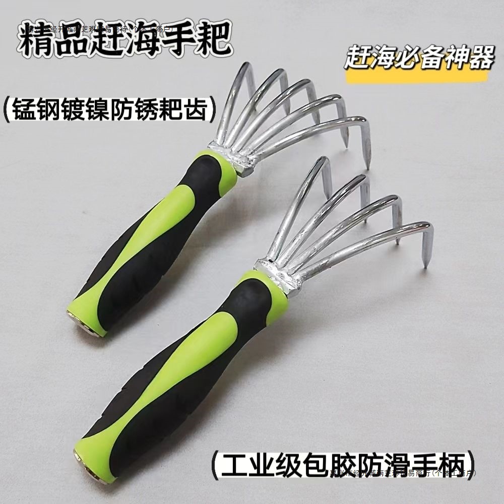 赶海神器挖蛤蜊耙子挖蛏蚬子生蚝沙滩拾贝刨花生多功能挠耙其他