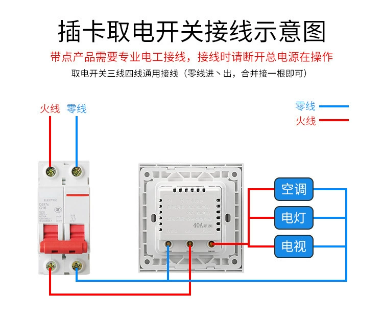 Hotel type 86 wall 40A high power arbitrary card insertion card power switch panel hotel entrance power switch