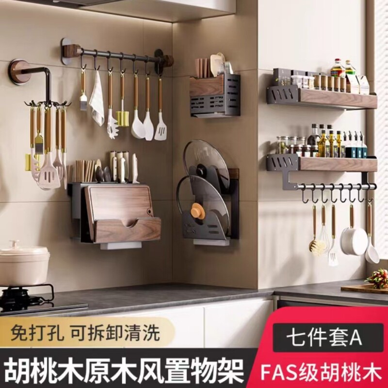 中古風胡桃木厨房物置棚多機能調味料穴なし収納棚箸スプーン刃物セット|undefined