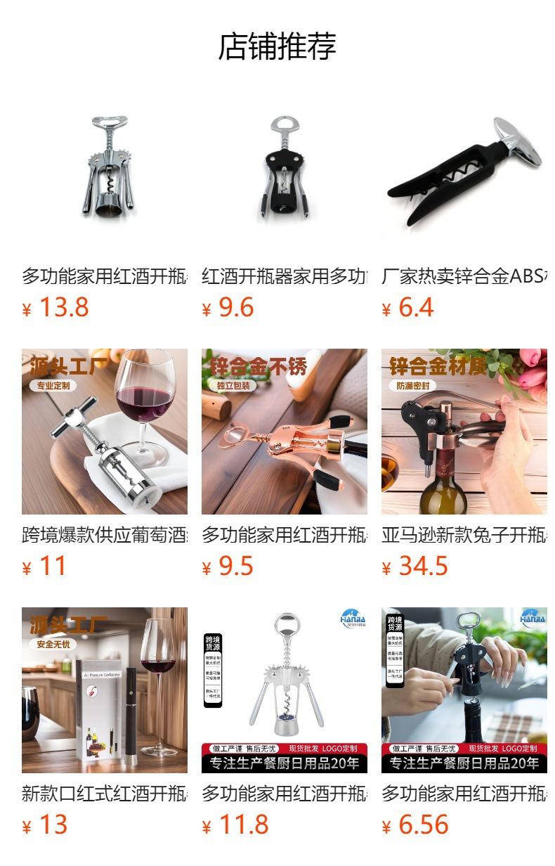 预览状态下无法点击,发布后,可点击跳转到对应的商品页面 O1CN014dCGj51Bs33EbjxP5_!!0-0-cib.jpg