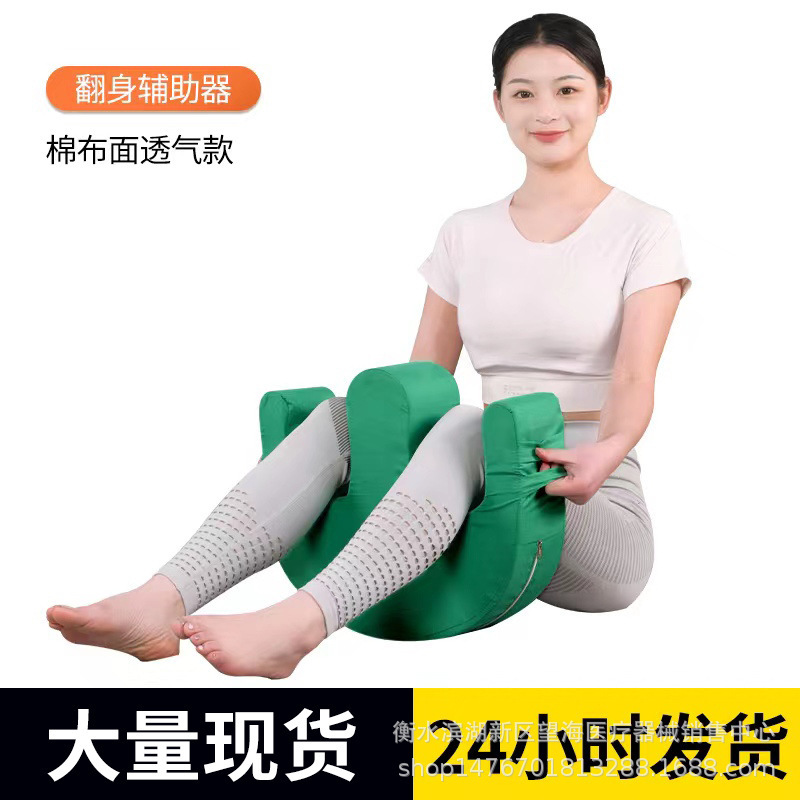 Factory Supply of U-Shaped Bed Mattress for Turning Elderly People, Home Care Supplies for Bedridden Individuals