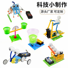 steam教育玩具儿童益智科学实验小制作中小学生课堂手工diy材料包