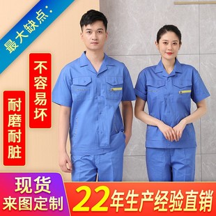 Summer long and short sleeve overalls suit men's thin Labor tooling gas station workshop factory clothing wear-resistant labor protection clothing