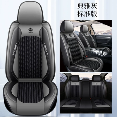 A generation of cross-border foreign trade new car seat cover four seasons leather full surround seat cushion car five seat cushion summer (Four Seasons Pad) - elegant-gray-standard-edition-1