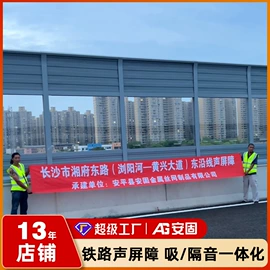 声屏障;不锈钢网;防护栏