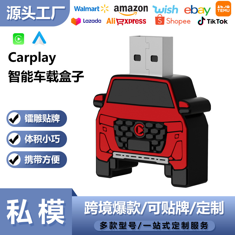 Cross-Border Wired to Wireless Carplay Box Smart Car Box New Private Model Amap Navigation Module Transfer