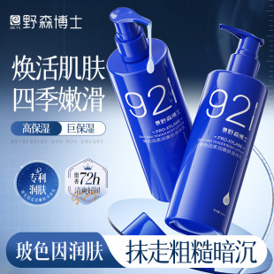 Dr. Jensen Bose Body Essence Niacinamide Brightening Panthenol Hydrating Moisturizing Lightening Texture Moisturizing Lotion