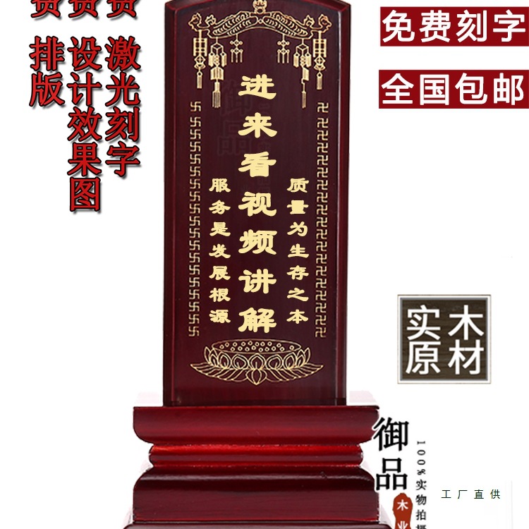 牌位定 制刻字供奉祖宗排位牌祠堂寺庙实木制家用天地君亲师