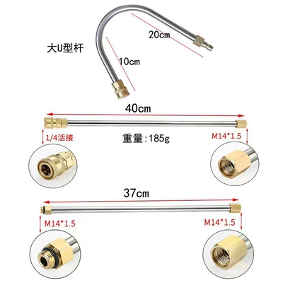 degree U-shaped bending rod, High pressure car wash water gun