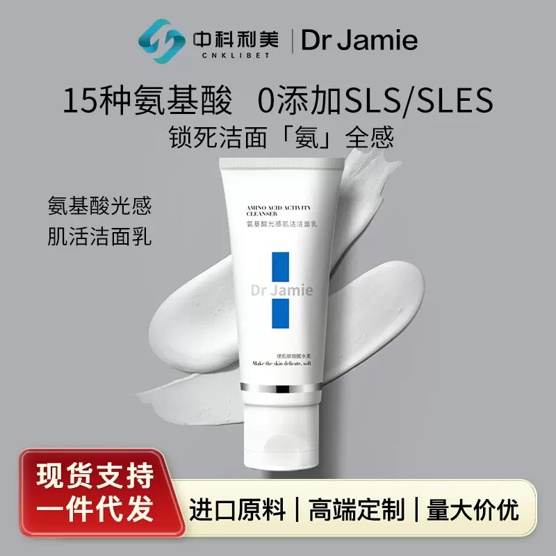 【刮油感巨强，但不紧绷】氨基酸洗面奶膏洁面乳泡沫温和清洁卸妆