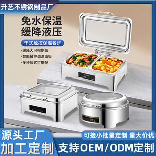 Stainless Steel Buffet Stove with Visible Flip Cover, Air Electric Heating, Intelligent Temperature Control, Dry Type, Water-Free Insulation Buffet Stove