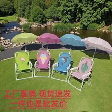 卡通便携儿童折叠椅遮阳小伞现代户外沙滩椅超轻超薄儿童拍照必备