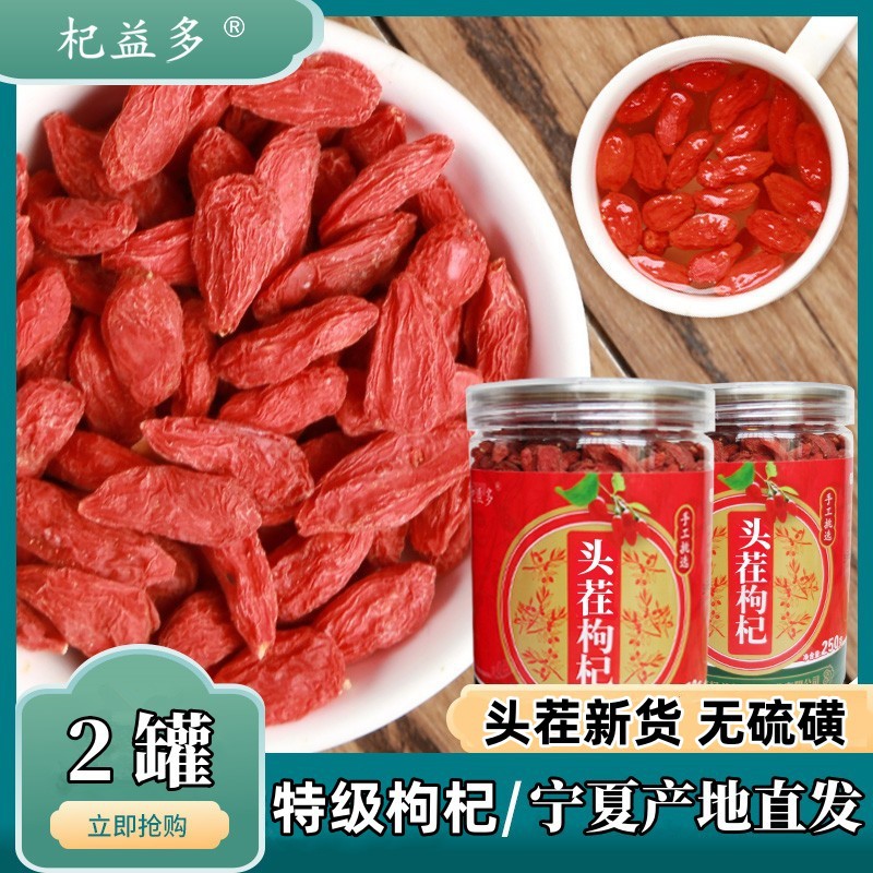 新枸杞小袋装宁夏枸杞子中宁特优级小包装gou苟杞红构杞子泡茶