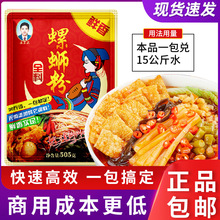 姜荣武金味帅螺蛳粉全料鲜香配方调味料螺蛳粉汤料专用调料包