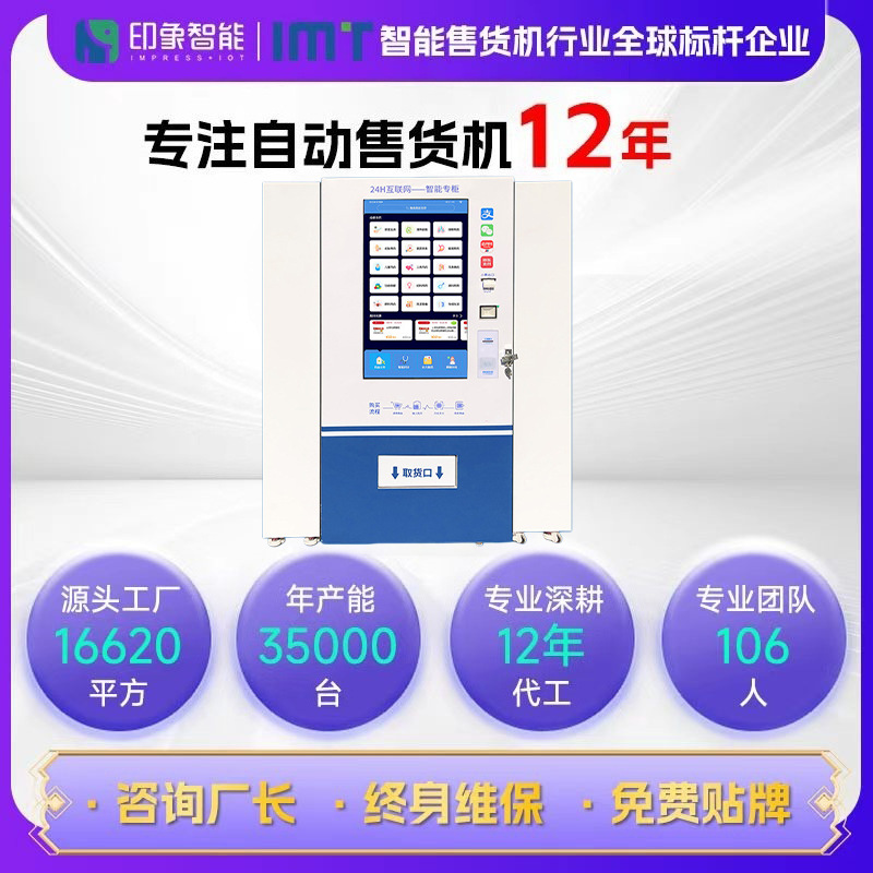 Consumibles hospitalarios máquina expendedora inteligente Venta de 24 horas consumibles de medicamentos máquina expendedora inteligente máquina expendedora de gabinete de celosía