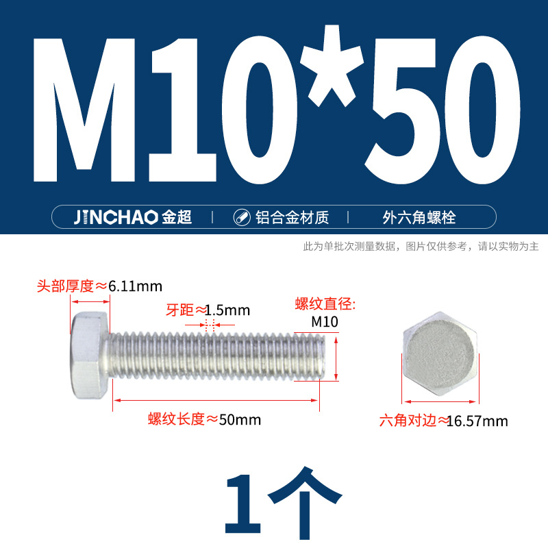 Golden Super Aluminum Hex Bolt M5M6M8