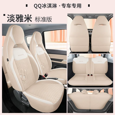 Suitable for Chery QQ Ice Cream Special Car Seat Cover Four Seasons Universal Cushion Fully Enclosed Cotton and Linen Breathable Car Seat Cover (Four Seasons Pad) - elegant-rice-standard-edition-laodianjia-chery-qq