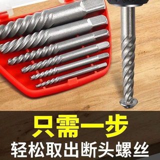 新款断丝取出器高强度取断头螺丝神器反牙起丝工具耐磨