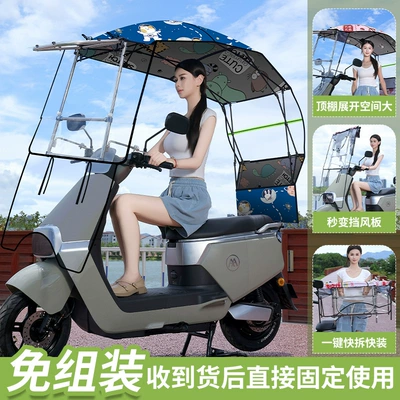 Elektromobil üçün ön şüşə çətiri (günlük) Battery Motorcycle Rain and - assembly-free-double-sided-front-foldable-gear-large-sliding-window-blue-space-cat-handlebar-with-rearview-mirror