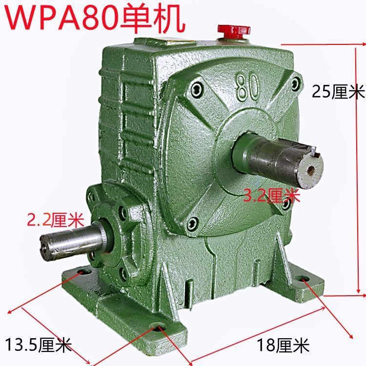 减速机WPA100涡轮变速箱一体60蜗轮蜗杆立式小型差速器变速机大促|undefined