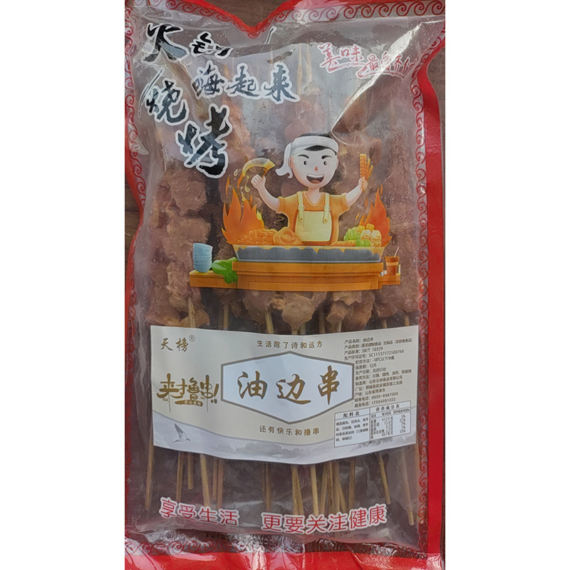 기름꼬치 20꼬치