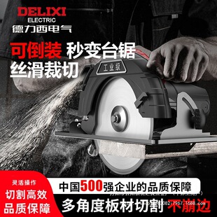 7 inch 9 inch electric circular saw inverted circular saw table saw cutting machine special multifunctional portable sawing wholesale