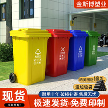 240I環衛垃圾桶批發小區120L塑料分類加厚四色腳踏戶外垃圾桶廠家